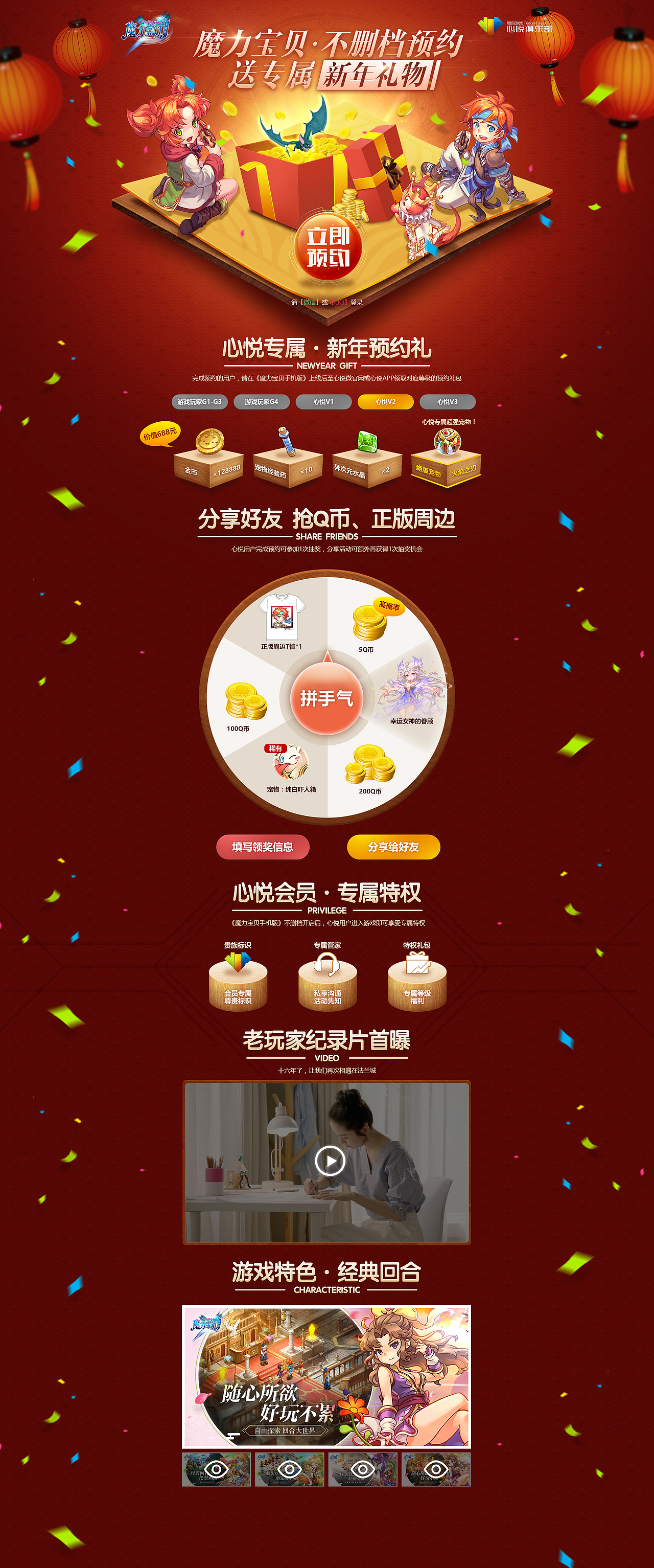 2018上半年游戏页面合集