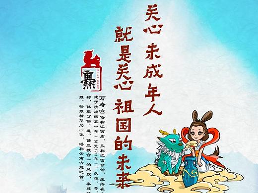 党建“关爱未成年人”