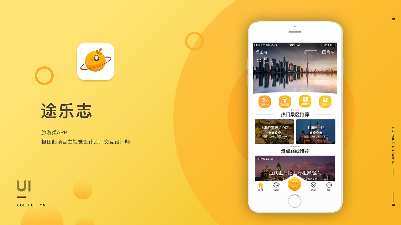 2017-2018作品集（图ZMTUxMzYxMTE2） - APP界面 - 站酷设计师美少女的砖头原创素材 - 站酷ZCOOL