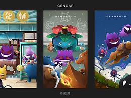 耿鬼gengar-第十彈