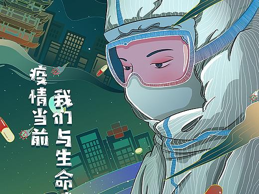 疫情