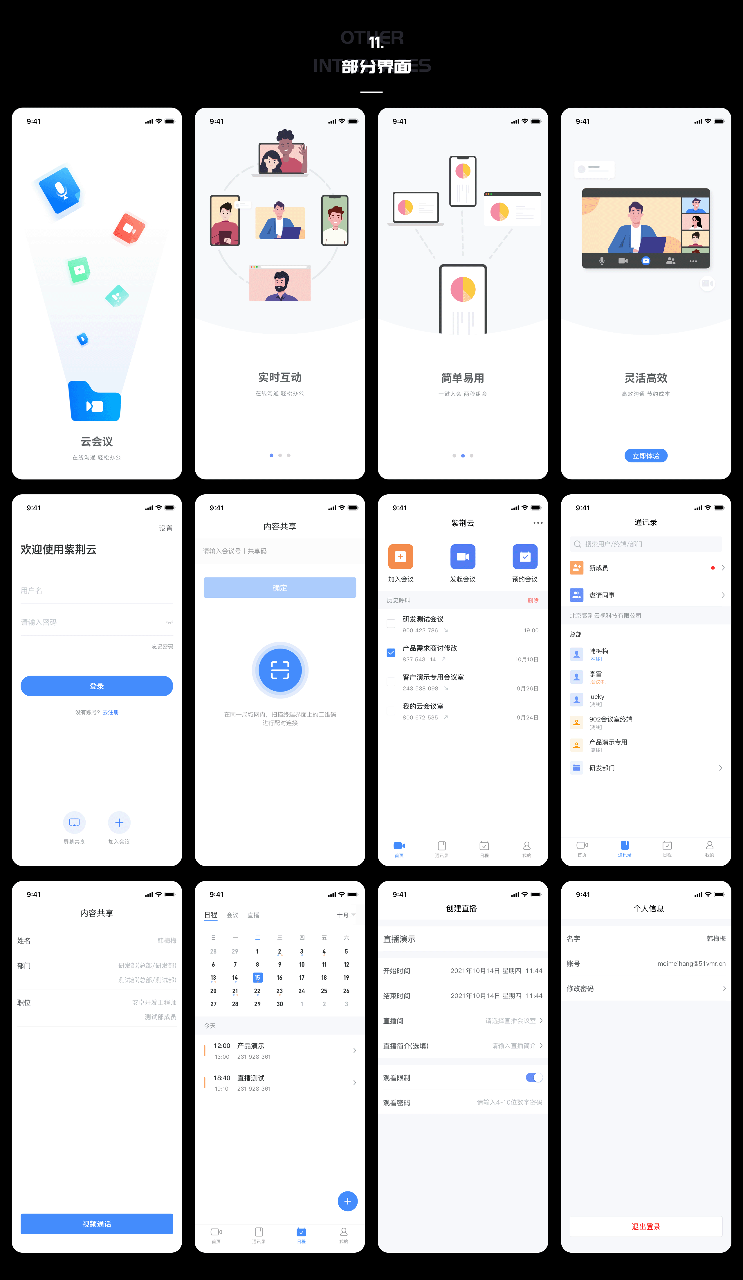 远程会议（图ZMjc3MzU4NDI4） - APP界面 - 站酷设计师许小鹏原创素材 - 站酷ZCOOL