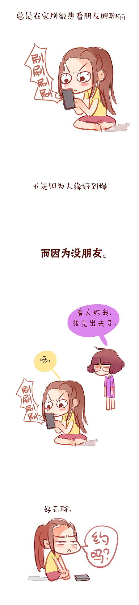 真相（图ZMjAzMTcyMjA=） - 短篇/格漫 - 站酷设计师味精MSG原创素材 - 站酷ZCOOL
