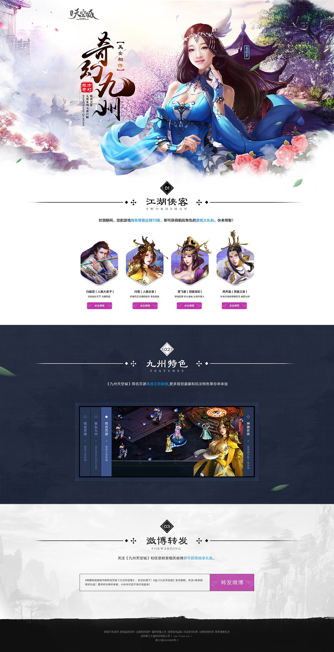 九月作品（图ZNjA3MDU2NzY=） - 游戏/娱乐 - 站酷设计师vicentl214原创素材 - 站酷ZCOOL