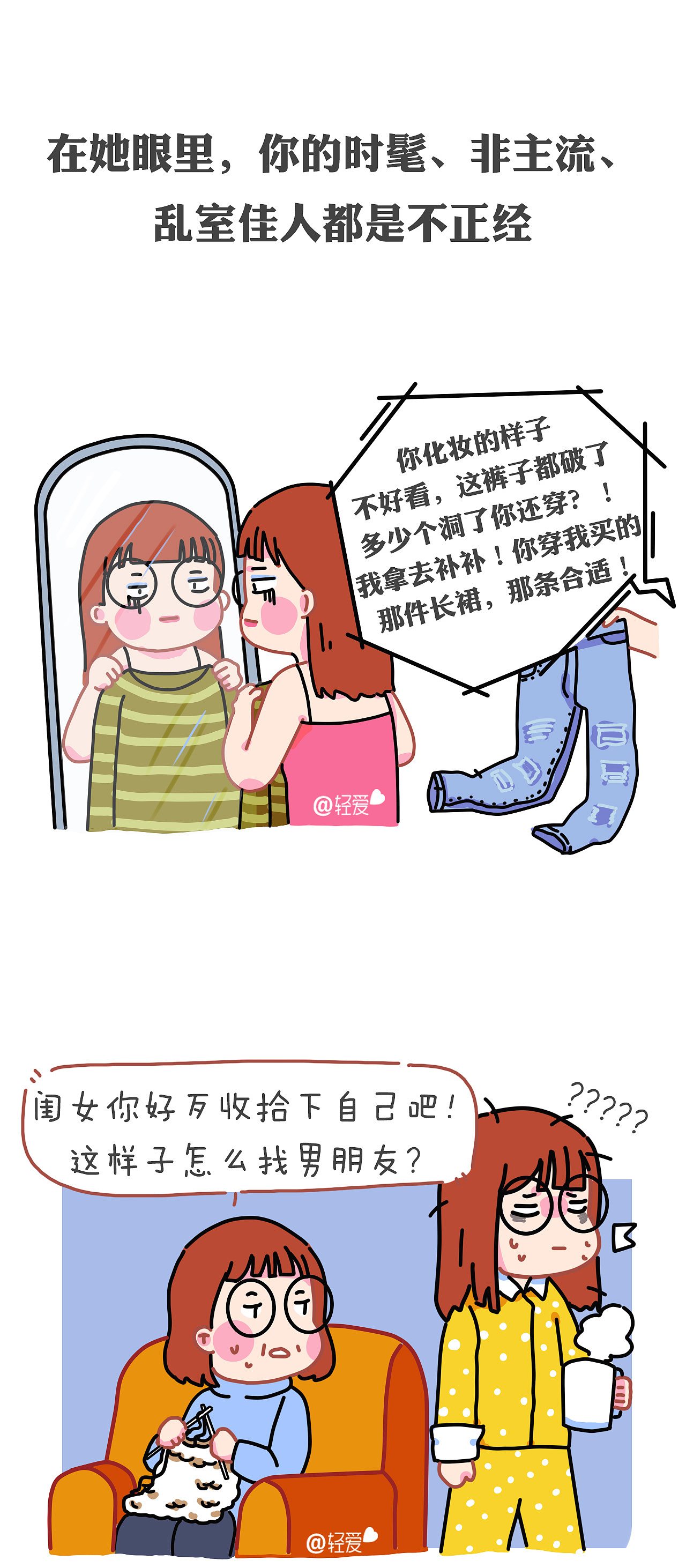 除了肥肉，最爱你的可能是她……（图ZNzQ1NDUyMzY=） - 短篇/格漫 - 站酷设计师茶家杂货铺原创素材 - 站酷ZCOOL