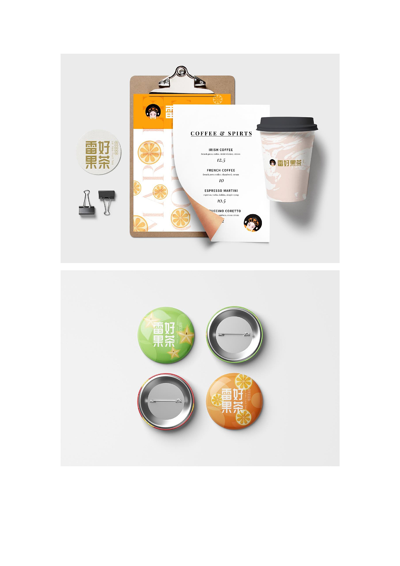 “雷剧脸谱元素”水果茶主题包装设计