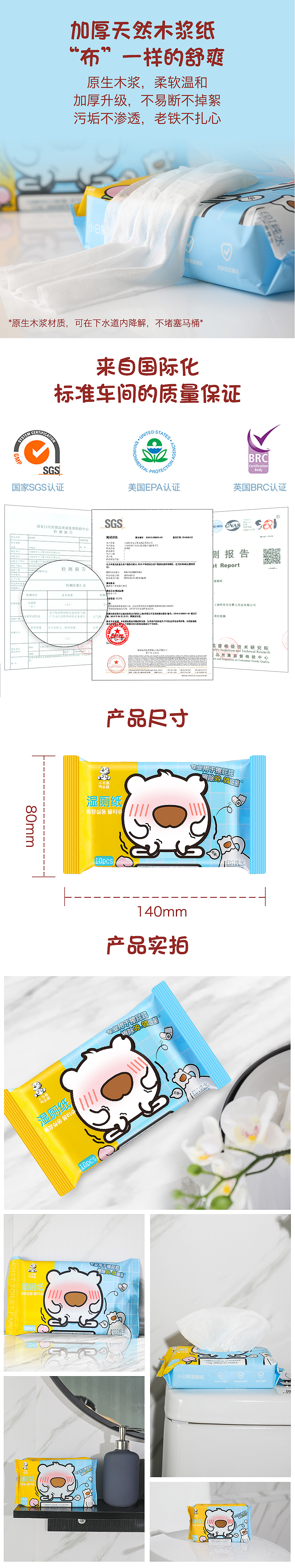 湿厕纸详情（图ZMjE3MDQzNDA4） - 电商 - 站酷设计师吾心所爱原创素材 - 站酷ZCOOL