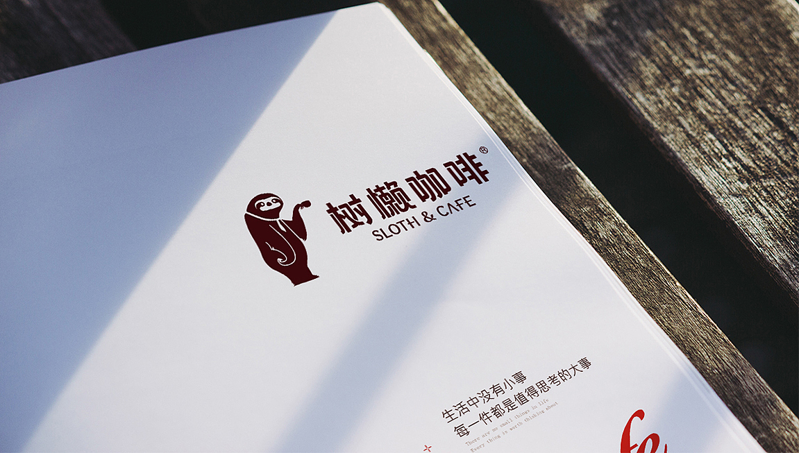logo设计,VI设计,树懒IP设计,咖啡logo设计(图ZMjQ4MDE5MjE2) - 品牌 - 站酷设计师曰知智品牌设计师原创素材 - 站酷ZCOOL