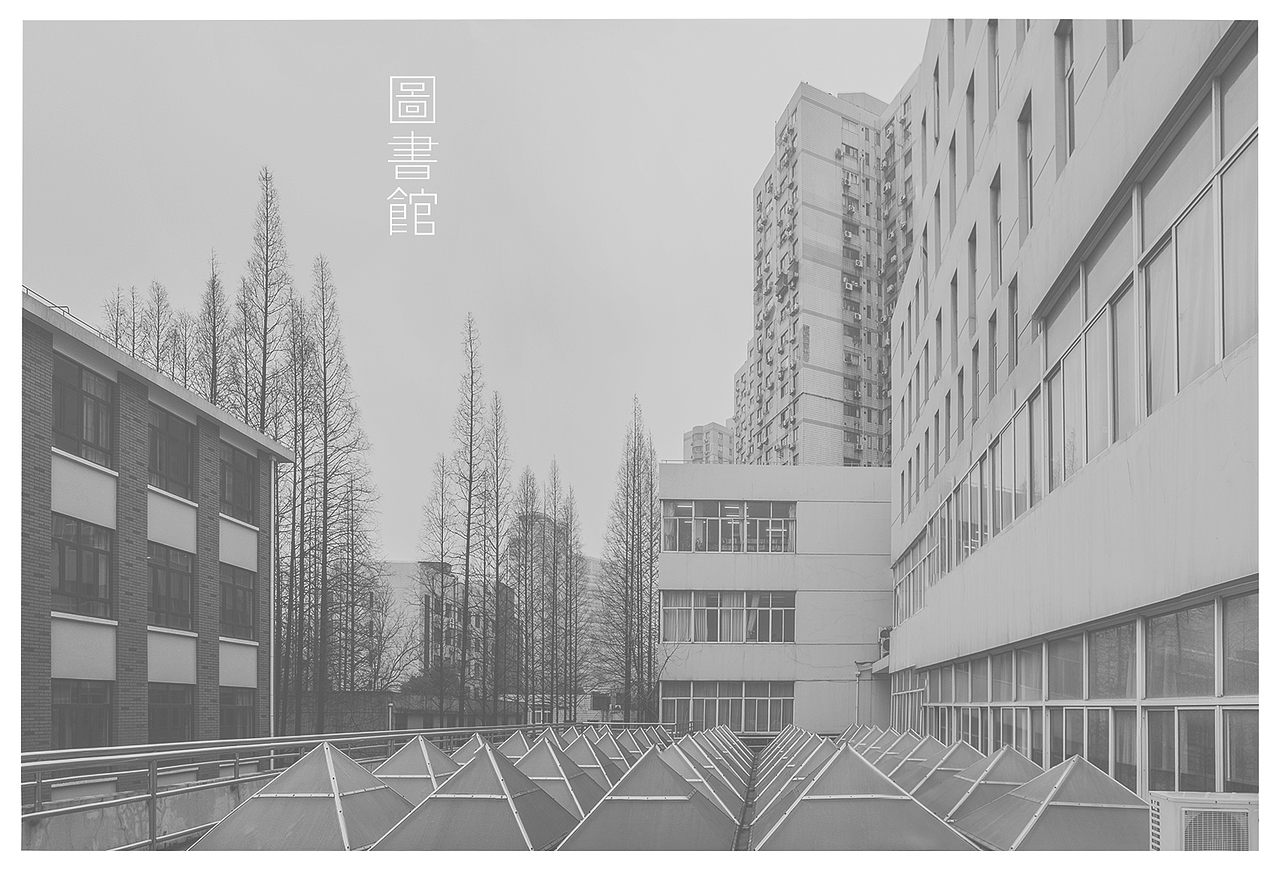 你好，上师大~（图ZMTU1NDY2NTY=） - 风光摄影 - 站酷设计师zhzxsc原创素材 - 站酷ZCOOL