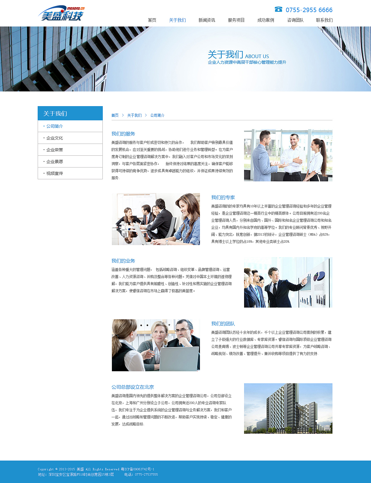 美盛科技企业站（图ZNjQ1MTgzMzI=） - 企业官网 - 站酷设计师唐僧不洗头原创素材 - 站酷ZCOOL