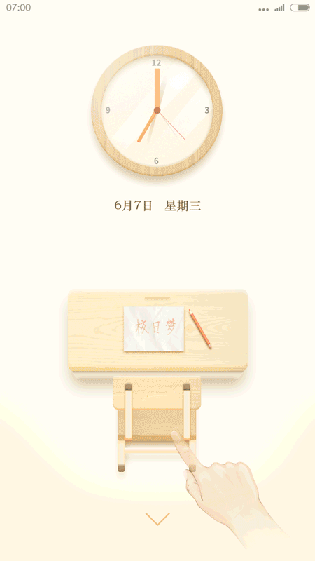 校日梦（图ZNzg0NTY5Njg=） - 主题/皮肤 - 站酷设计师Fiasc1原创素材 - 站酷ZCOOL