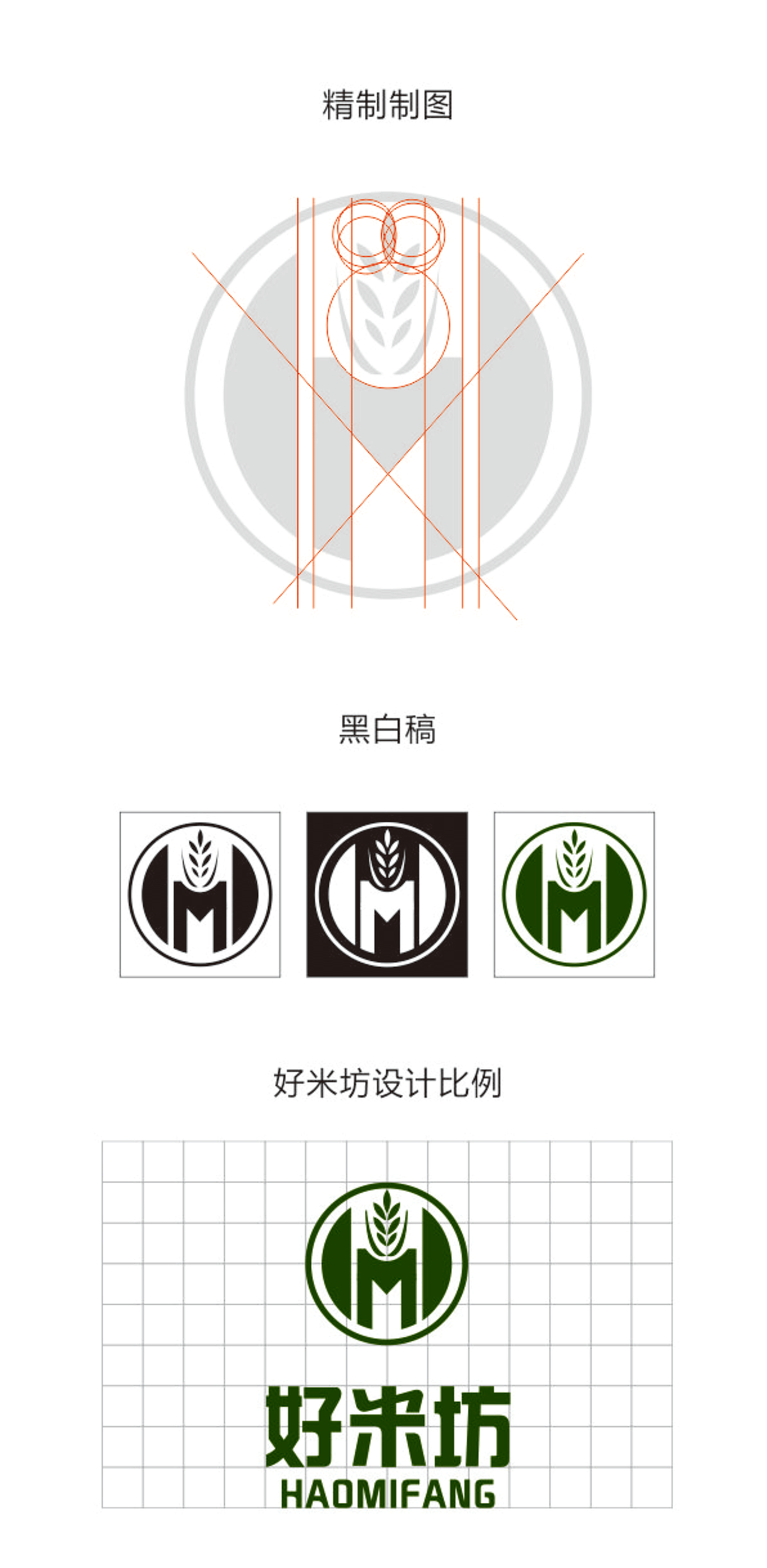 好米坊logo设计（图ZMTEzODM5MzA0） - Logo - 站酷设计师空空g原创素材 - 站酷ZCOOL
