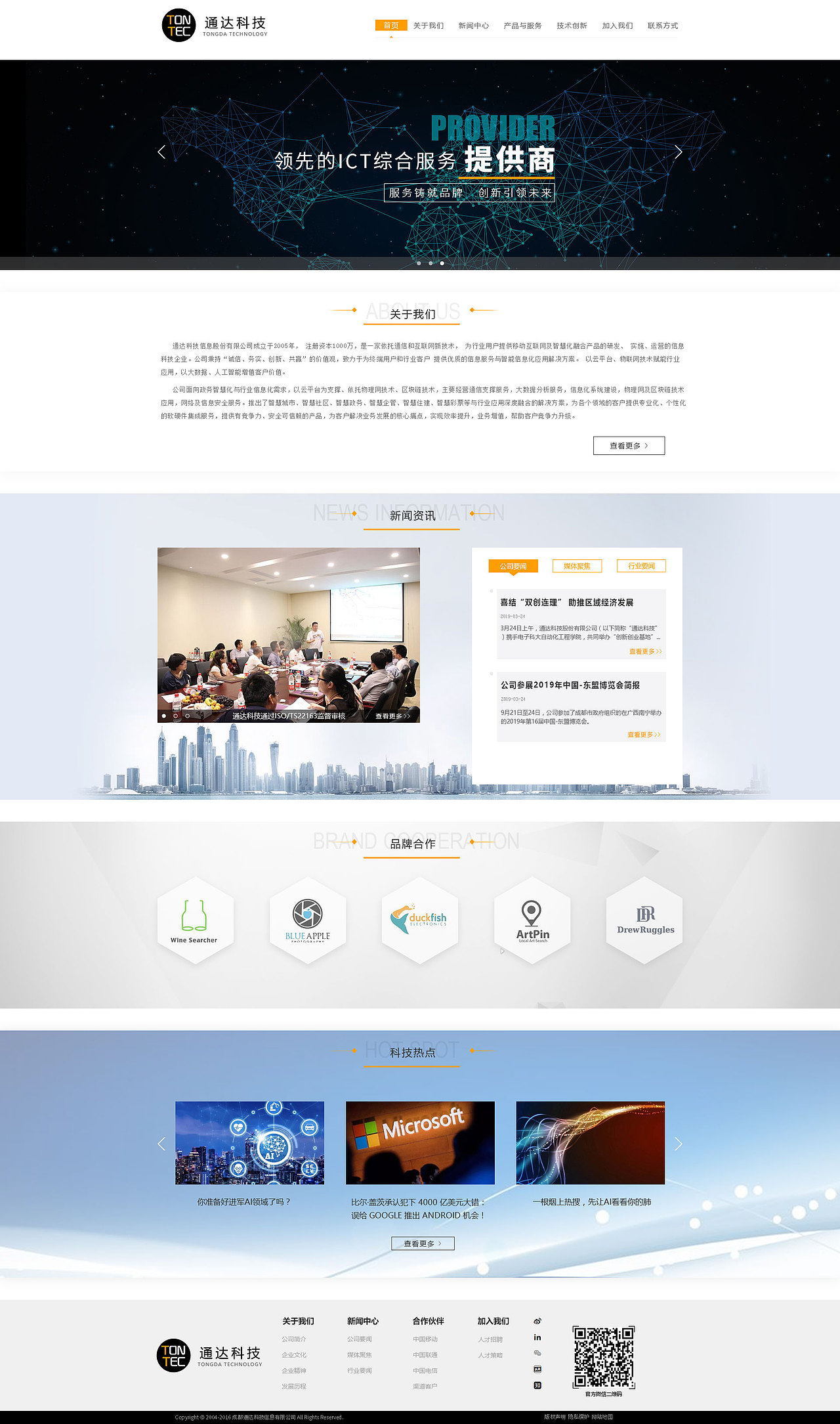 企业站（图ZMTgzMDU0NDky） - 其他网页 - 站酷设计师小呆打怪原创素材 - 站酷ZCOOL