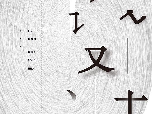 海報（個人主頁-ZNDg3OTA4NzY=） - 海報 - 站酷設計師鹵大豬蹄子兒原創(chuàng)素材 - 站酷ZCOOL