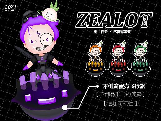 不倒翁笔架ZEALOT-重生而来