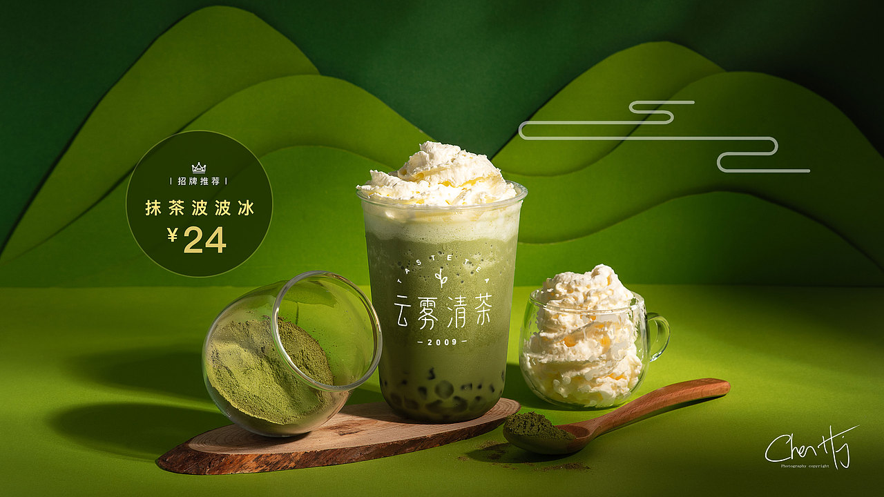 奶茶饮品摄影|色调统一奶茶场景图含设计