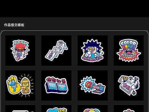 「MasterGO创意贴纸」