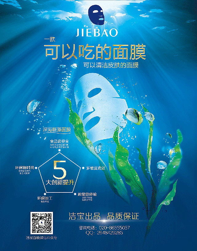 化妆品宣传资料（图ZNjQ2ODM3OTY=） - 海报 - 站酷设计师圆点520原创素材 - 站酷ZCOOL