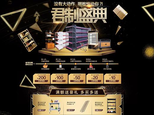 品牌盛典承接页