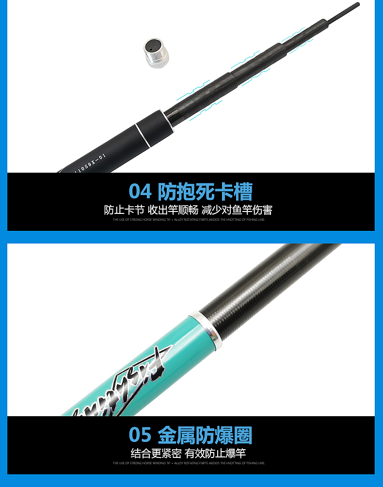 一款手竿详情页