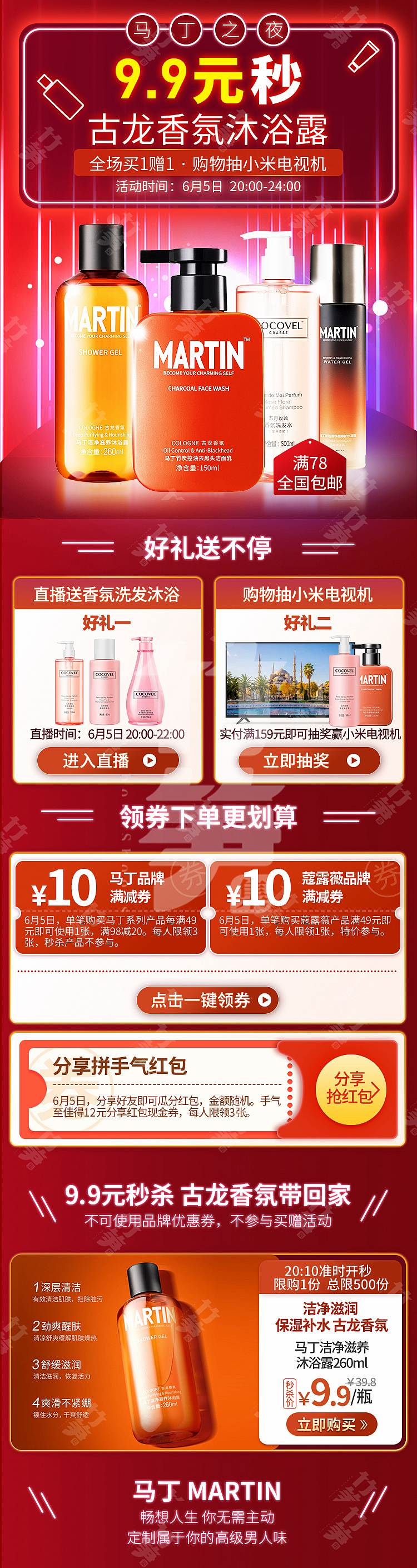 竹笋集115运营专题界面（图ZMjI0ODg5ODI4） - 其他UI - 站酷设计师竹笋集原创素材 - 站酷ZCOOL