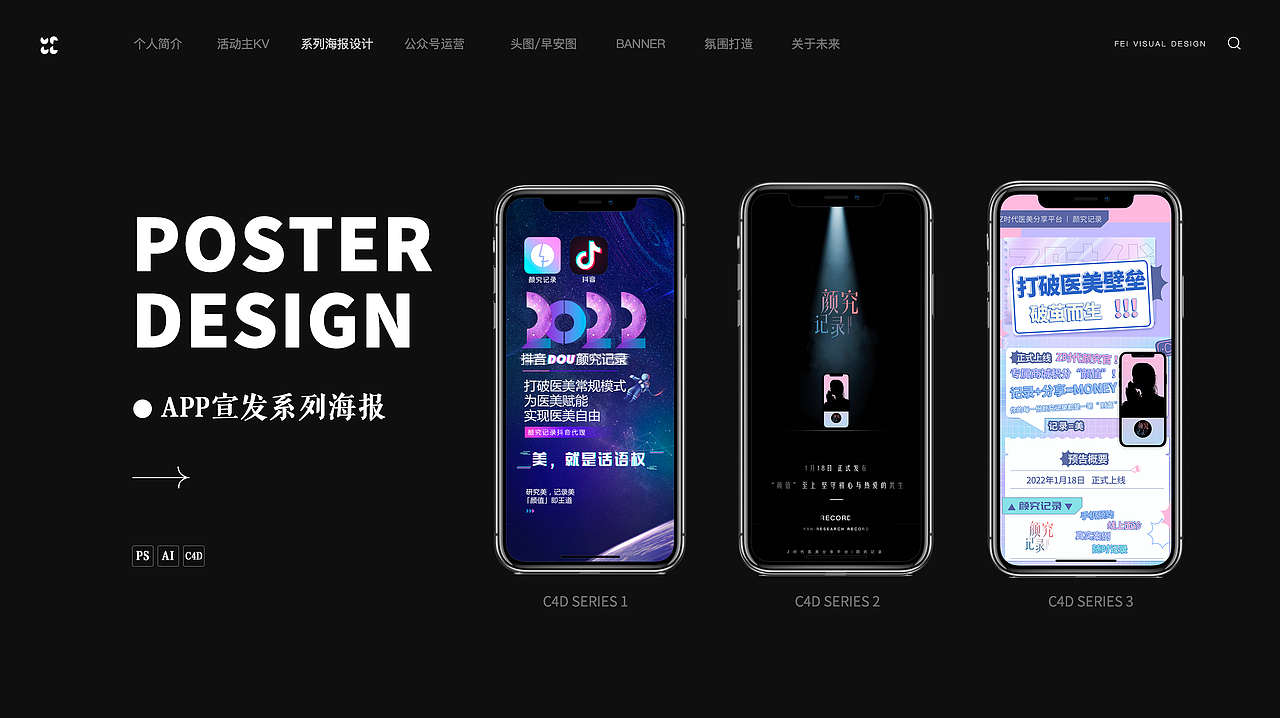 「2022」疫情中的作品集（图ZMjk1ODQ0OTY0） - 品牌 - 站酷设计师Herhvacles原创素材 - 站酷ZCOOL