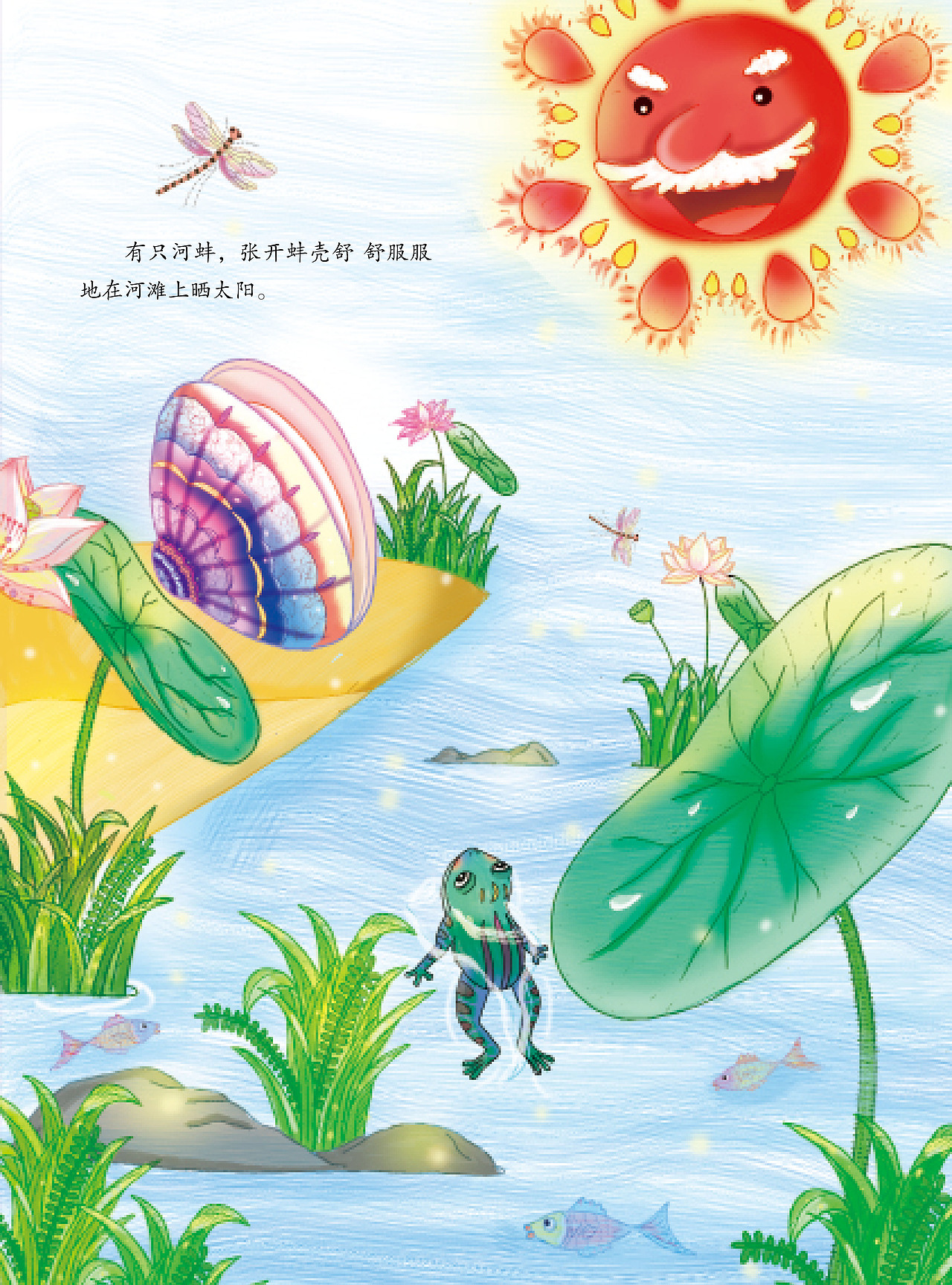 四年前的作品--手绘*鹬蚌相争*