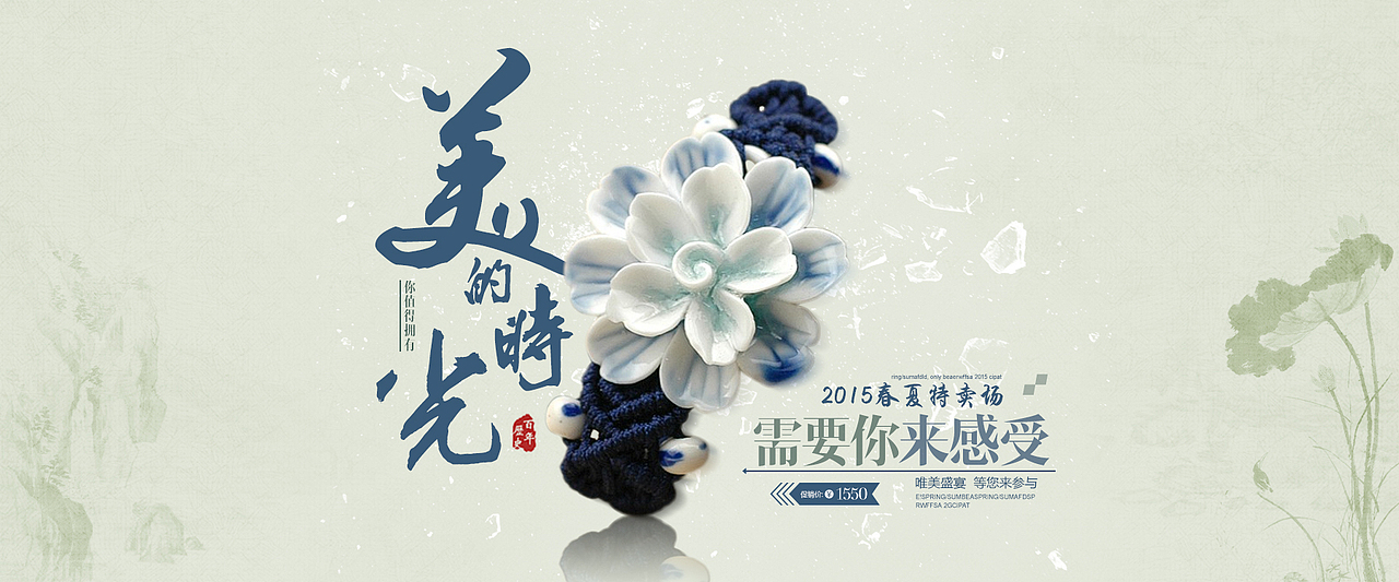 网页Banner海报（图ZNTEyMTE1MTY=） - 运营设计 - 站酷设计师源Daphne原创素材 - 站酷ZCOOL