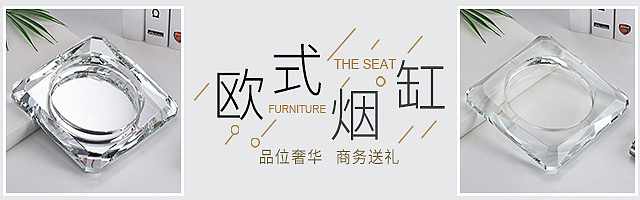 杯子+烟缸 主图 钻展（图ZMTQ0MjMwOTcy） - 电商 - 站酷设计师我没冲你笑原创素材 - 站酷ZCOOL