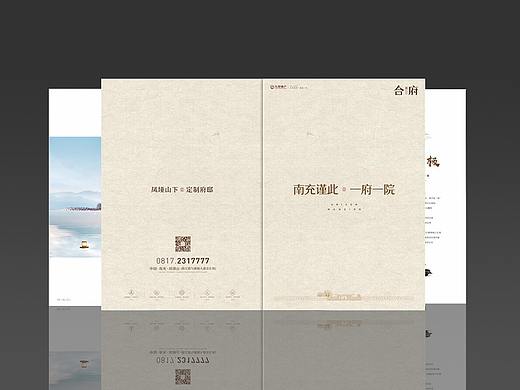 合府-宣传手册（个人主页-ZMzQ4MTA2NDQ=） - 书籍/画册 - 站酷设计师明眀原创素材 - 站酷ZCOOL