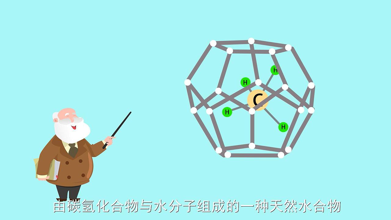 海洋矿藏之可燃冰（图ZMTcxODkzMzcy） - 动画片 - 站酷设计师晶莹的莹子原创素材 - 站酷ZCOOL