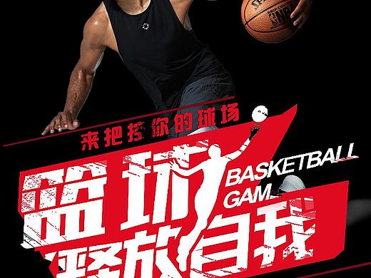 淘宝篮球 篮球详情页