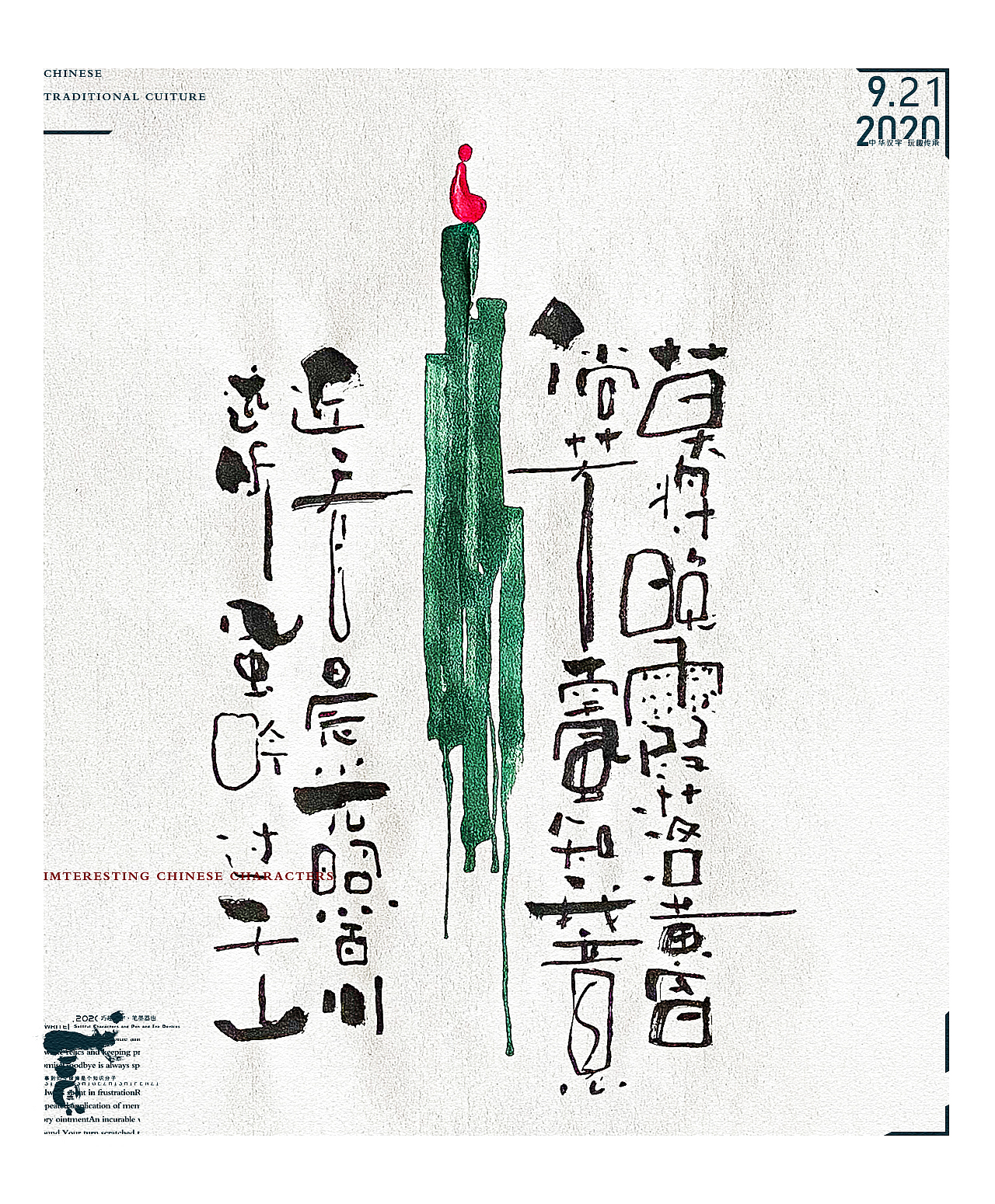 贰婶手写--手写字&奇趣插画【叁】（图ZMjI1NjYzNTY4） - 字体/字形 - 站酷设计师贰婶呀原创素材 - 站酷ZCOOL