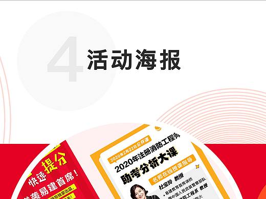 作品集-活动海报