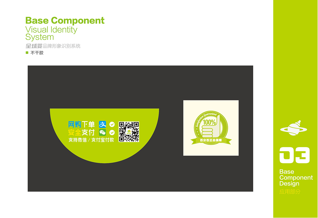 母婴VI（图ZMzk5NDc2MzI=） - 品牌 - 站酷设计师Linda向原创素材 - 站酷ZCOOL