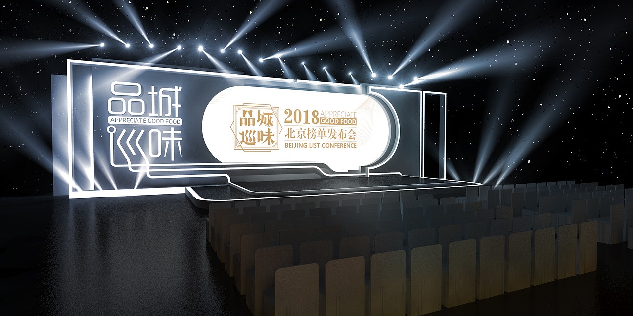 携程网美食林 北京站（图ZMTY3OTg3MTc2） - 展陈设计 - 站酷设计师4yueniao原创素材 - 站酷ZCOOL