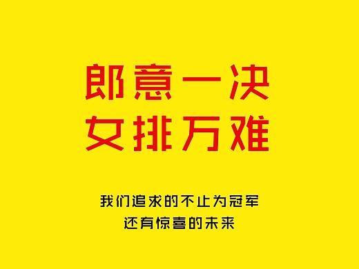 体育赛事 品牌热点海报