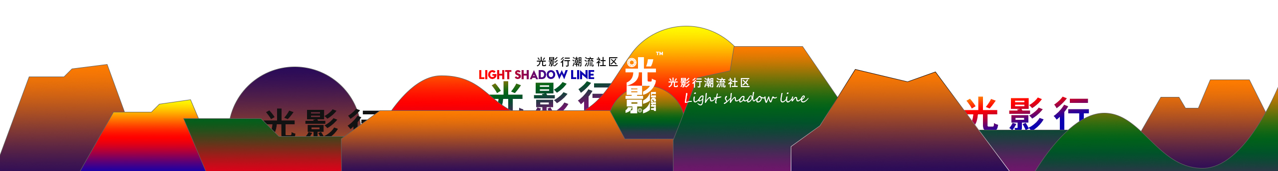 光影行的个人主页（封面预览） - 主页封面设置 - 站酷设计师光影行原创素材 - 站酷ZCOOL