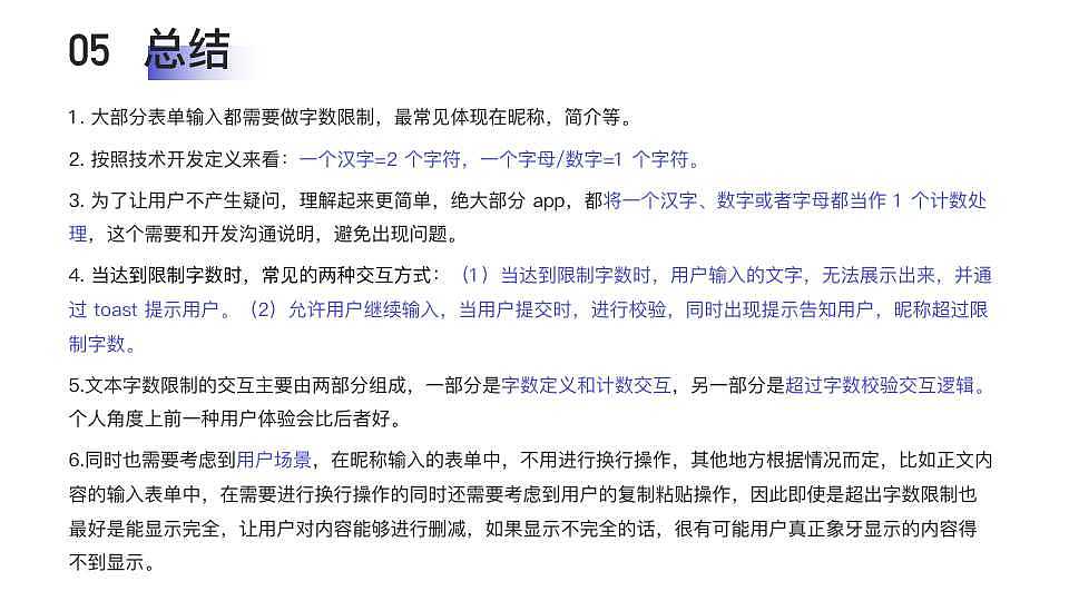 文本字数限制的交互设计思考（图ZMjU3MjI3OTg0） - 交互/UE - 站酷设计师这里是阿茶原创素材 - 站酷ZCOOL