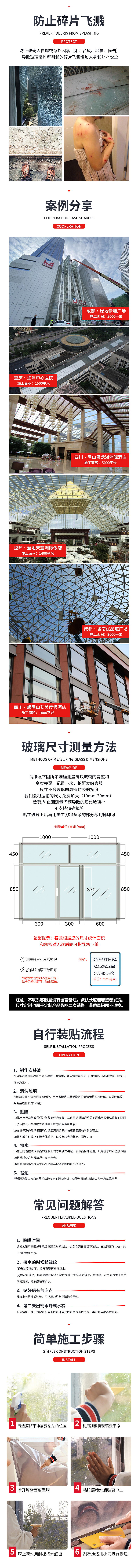 玻璃隔热膜详情页（图ZMjY1MTQyNzA4） - 电商 - 站酷设计师佬哥哥原创素材 - 站酷ZCOOL