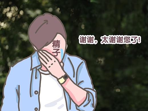 隐秘的角落漫插