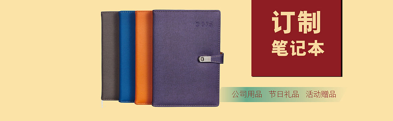 礼品定制 网页设计