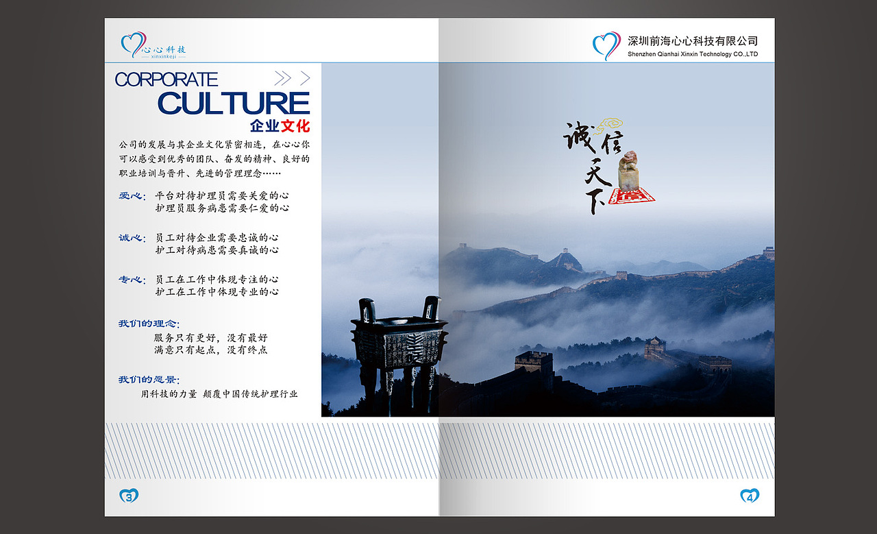 企业画册设计（图ZNDY3MzM5NzY=） - 书籍/画册 - 站酷设计师炒饭漫画原创素材 - 站酷ZCOOL