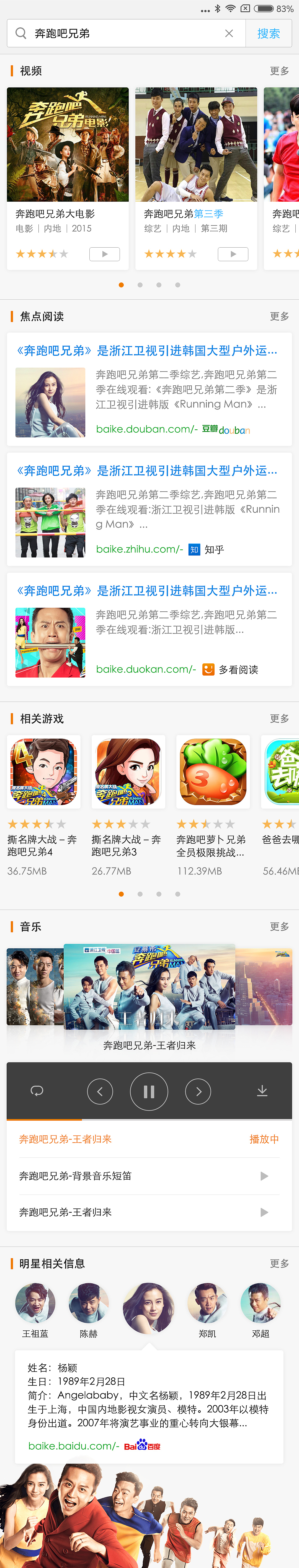 小米全局搜索页面设计（图ZNjQ2NTAyMDg=） - APP界面 - 站酷设计师lionkingxue原创素材 - 站酷ZCOOL