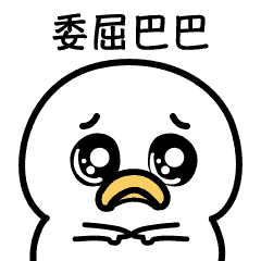 微信表情&QQ表情--萌萌鸭（一）（图ZMTMyNDQzOTky） - 网络表情 - 站酷设计师MIA_酱原创素材 - 站酷ZCOOL