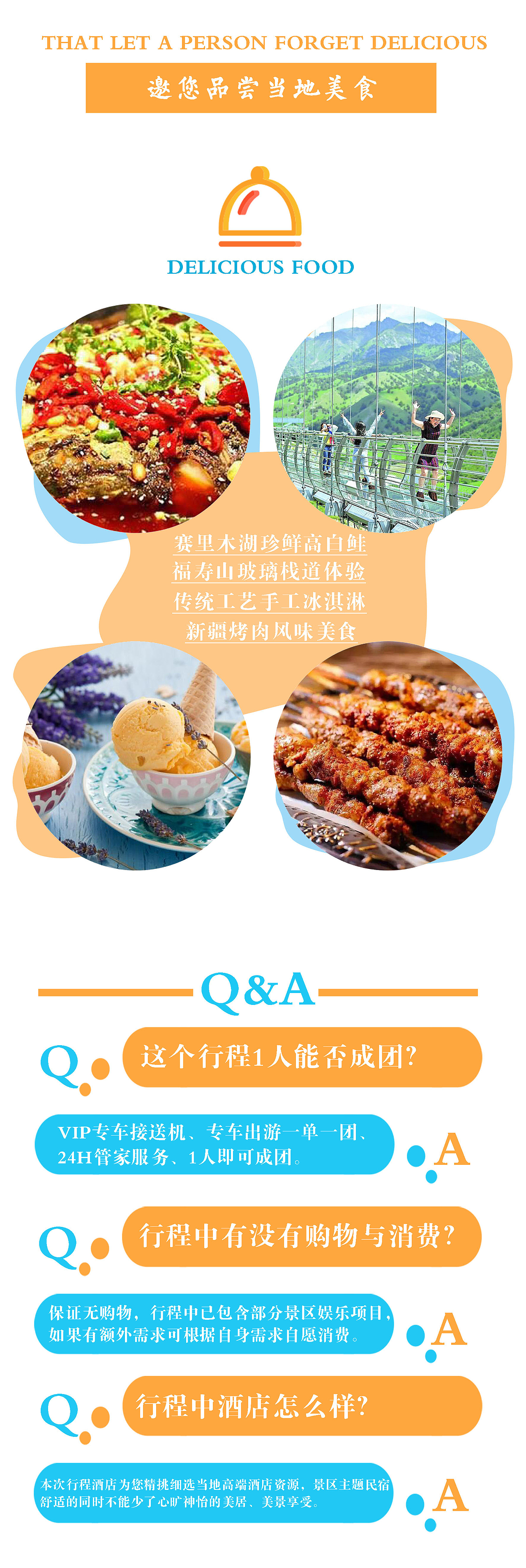 新疆旅游详情页海报（图ZMjUxNTAzMTU2） - 海报 - 站酷设计师BIGFANG22原创素材 - 站酷ZCOOL