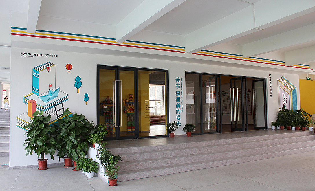 万科虎门梅沙小学（文化长廊）（图ZMjYwNDU4NzIw） - 展陈设计 - 站酷设计师cbd设计原创素材 - 站酷ZCOOL