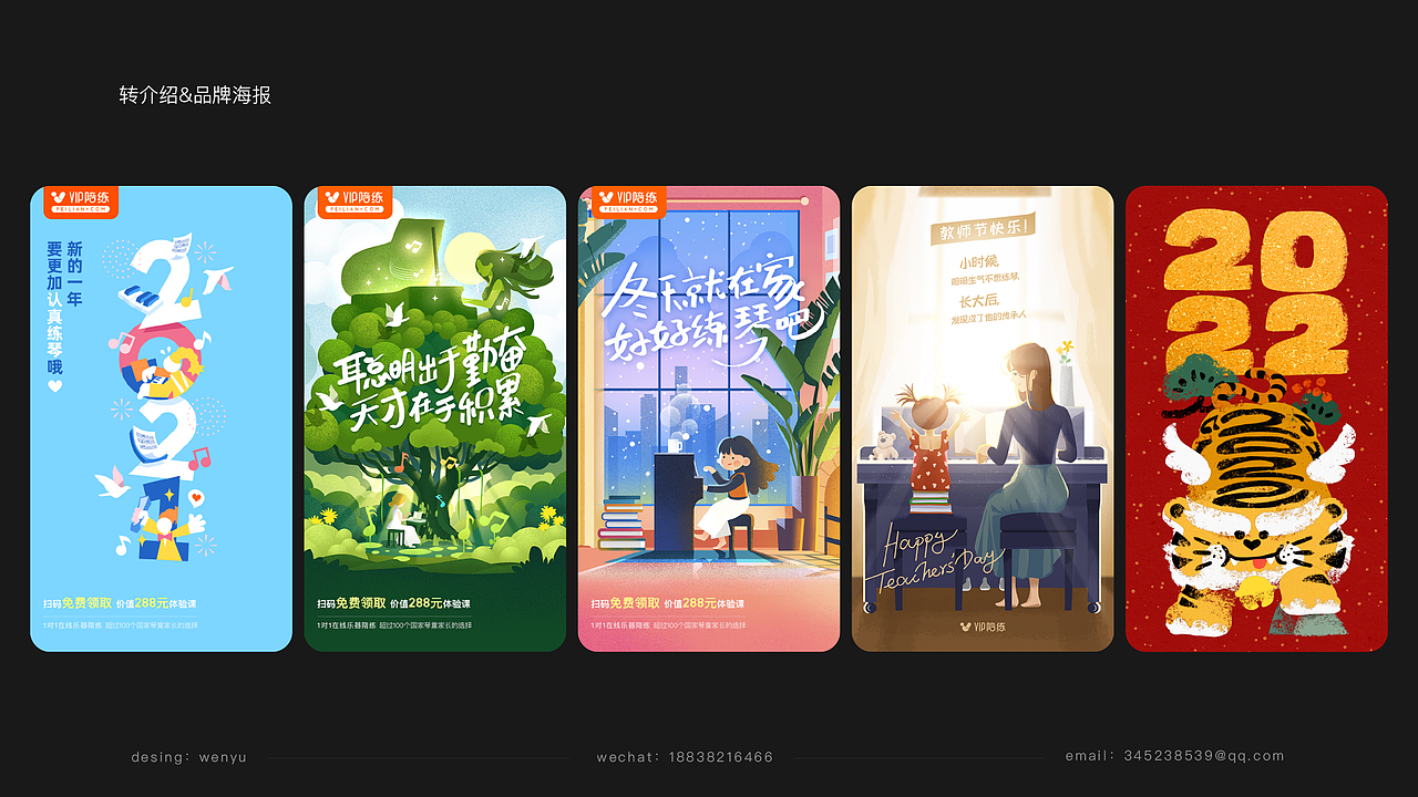 2021年度视觉作品回顾（图ZMjkyOTgwOTg0） - 其他 - 站酷设计师威廉君原创素材 - 站酷ZCOOL