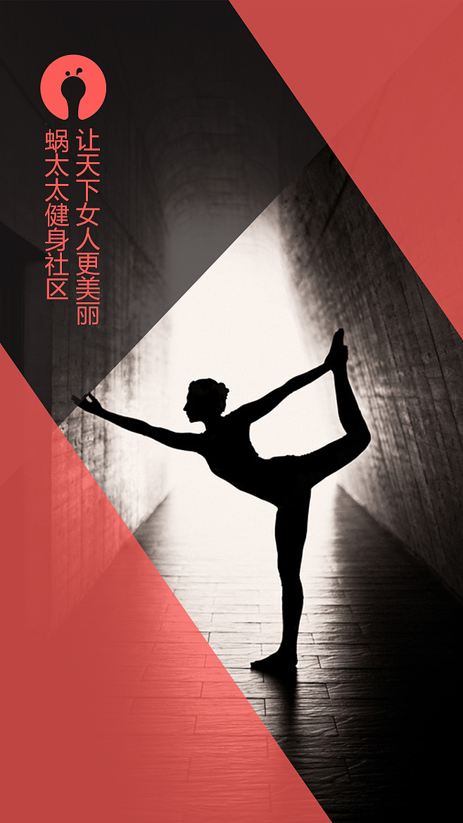我内心也是个瑜伽BOY（图ZNzU4MTQ4MDQ=） - APP界面 - 站酷设计师爱因斯坦的设计稿原创素材 - 站酷ZCOOL