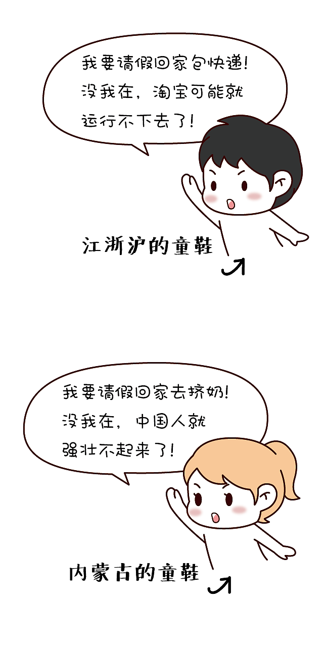 一本正经胡说八道的那些请假理由！（图ZODE1NDcwOTY=） - 短篇/格漫 - 站酷设计师猫头鹰漫画原创素材 - 站酷ZCOOL
